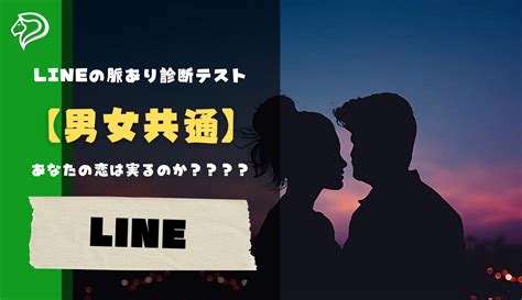 同性 脈あり 占い|同性からの脈ありサイン診断【完全版】好意を見抜くチェックリ。